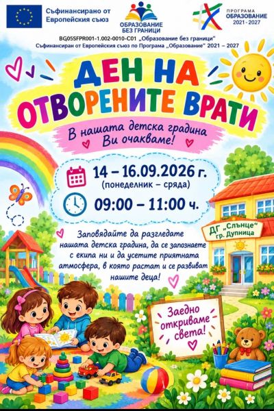 Програма образование 2021-2027г. 1