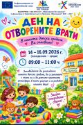 Програма образование 2021-2027г. - ДГ Слънце - Дупница